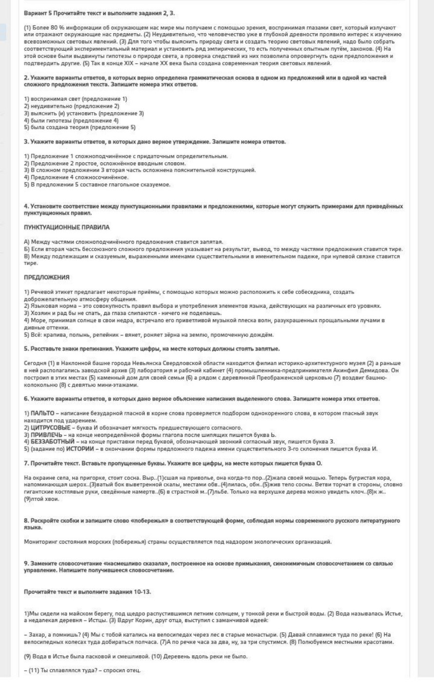 Изображение задачи: Решить