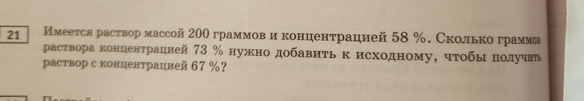 Изображение задачи: