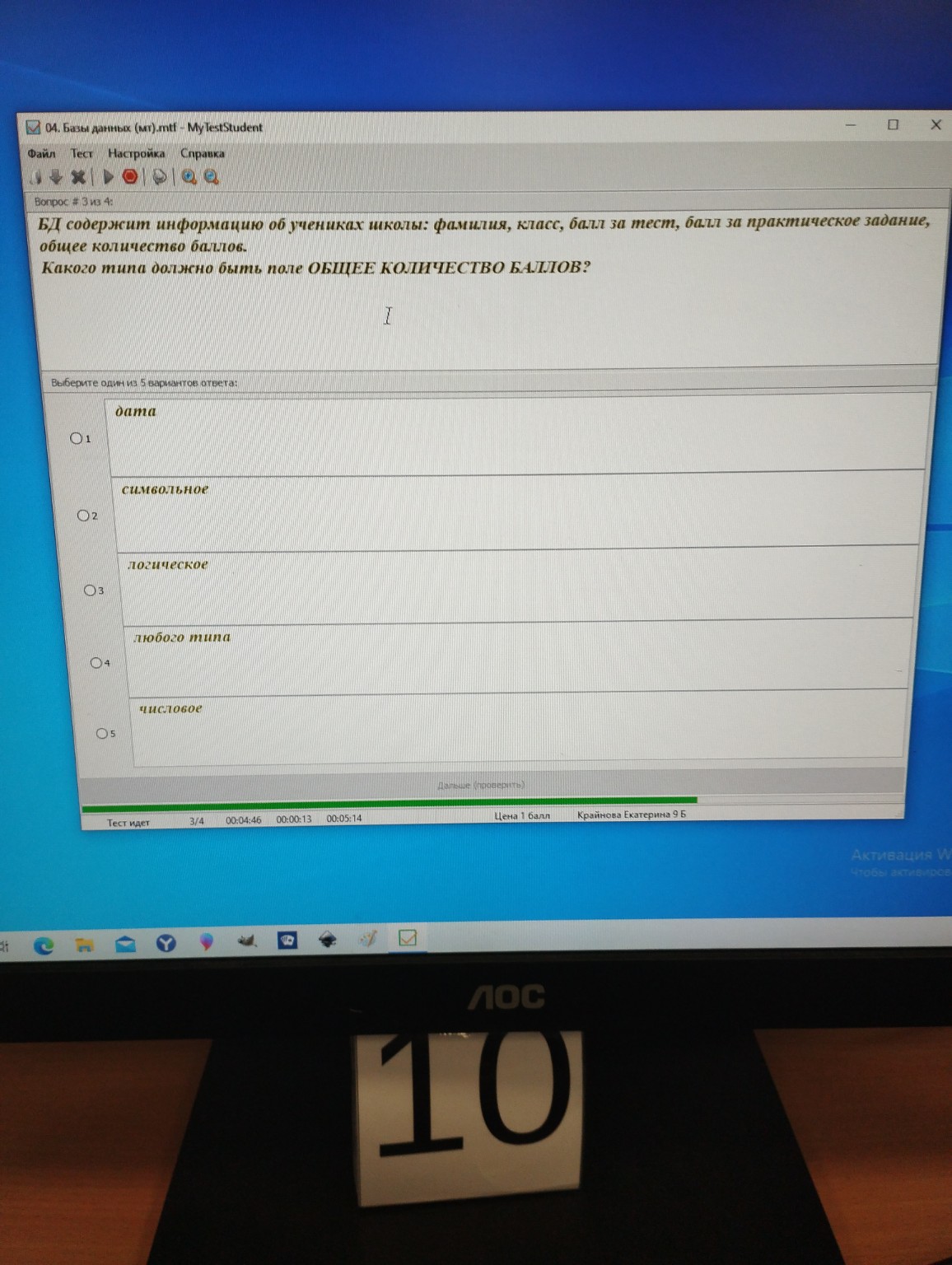 Изображение задачи: 