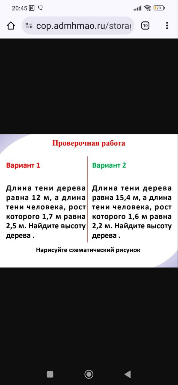 Изображение задачи: Реши 1 вариант