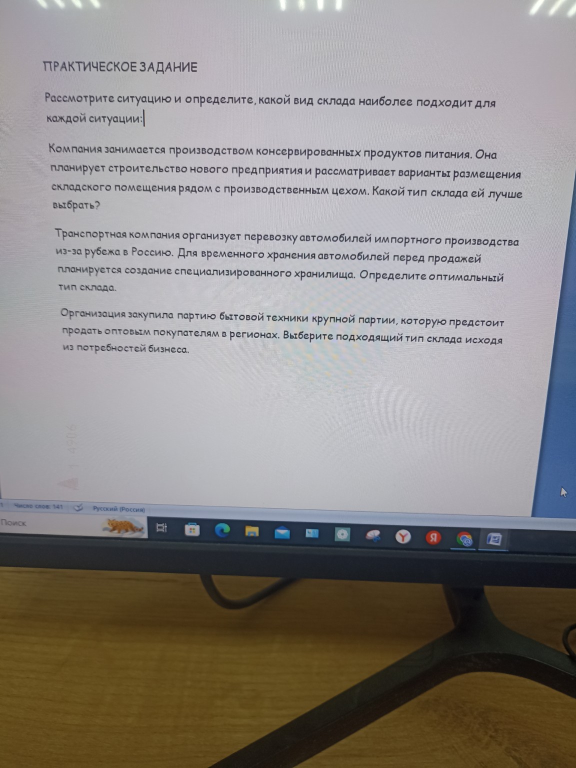 Изображение задачи: 