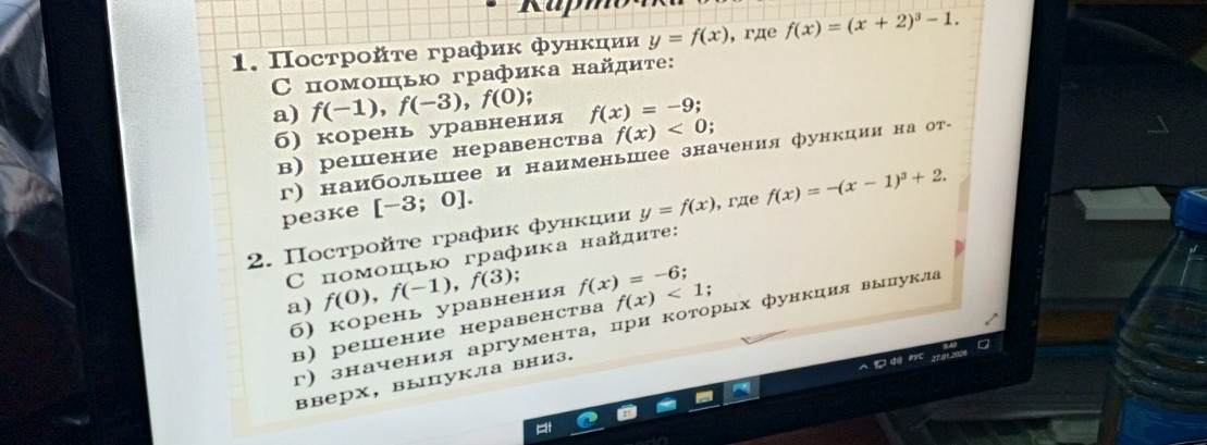 Изображение задачи: Решить всё