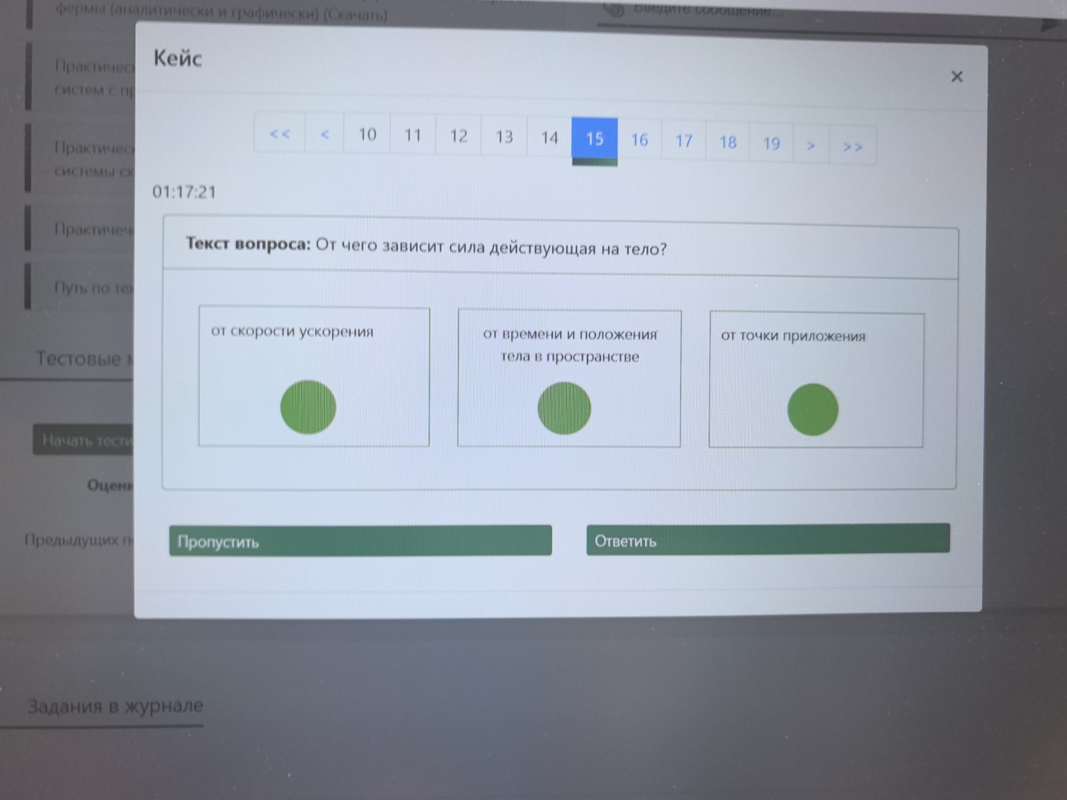 Изображение задачи: 