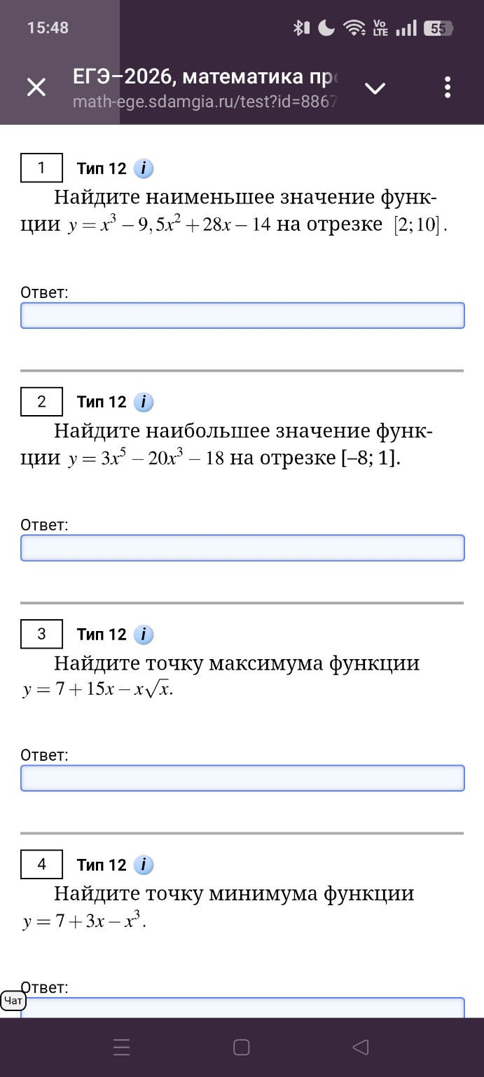 Изображение задачи: Решить все задания с решением
