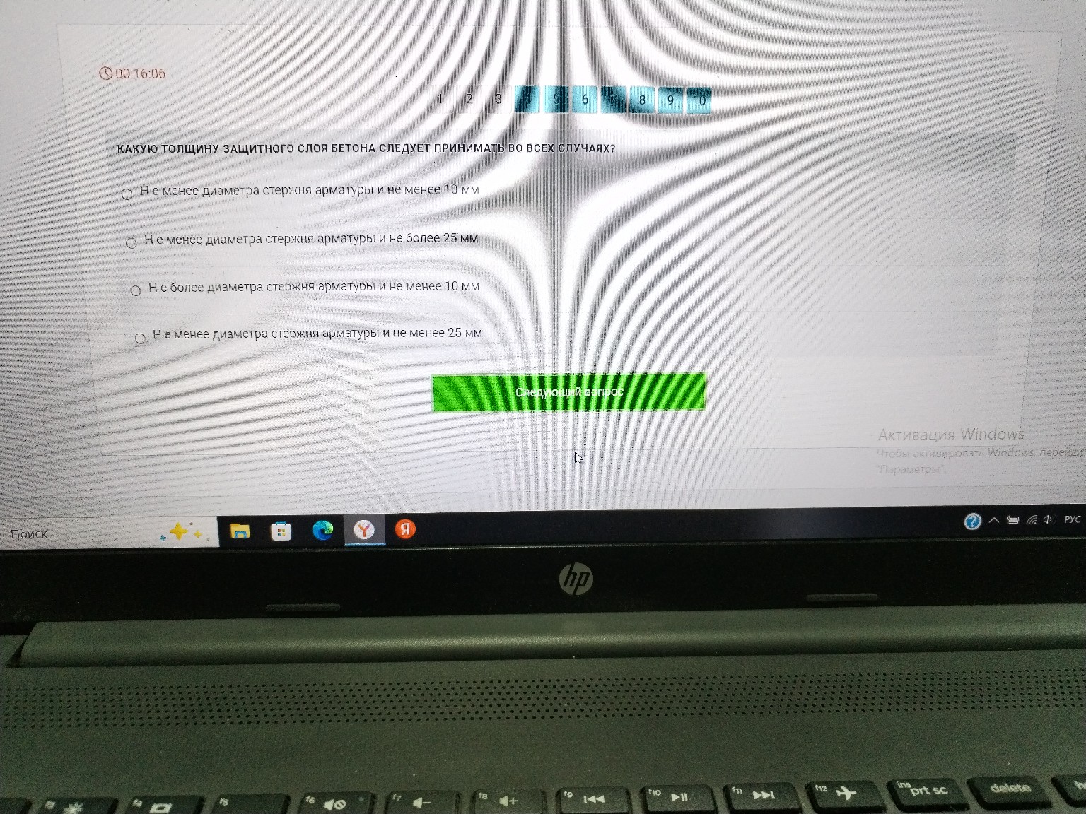 Изображение задачи:
