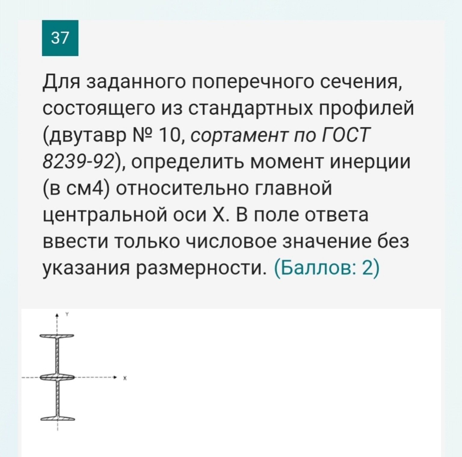 Изображение задачи: 