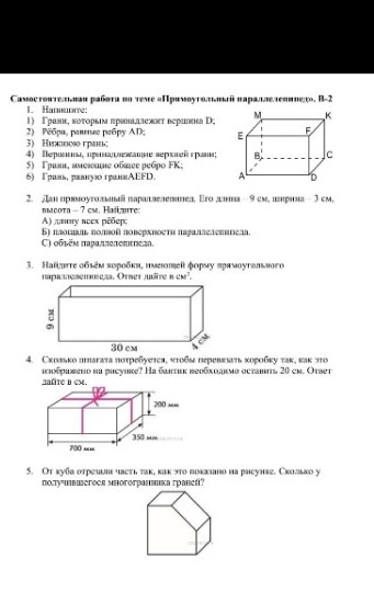 Изображение задачи: Реши