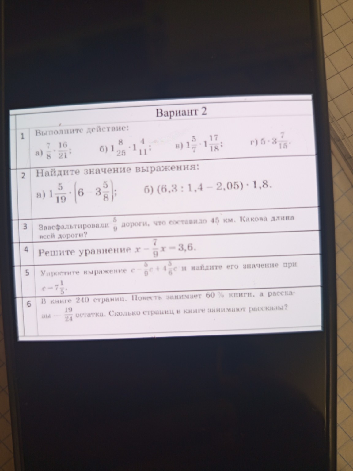 Изображение задачи: 