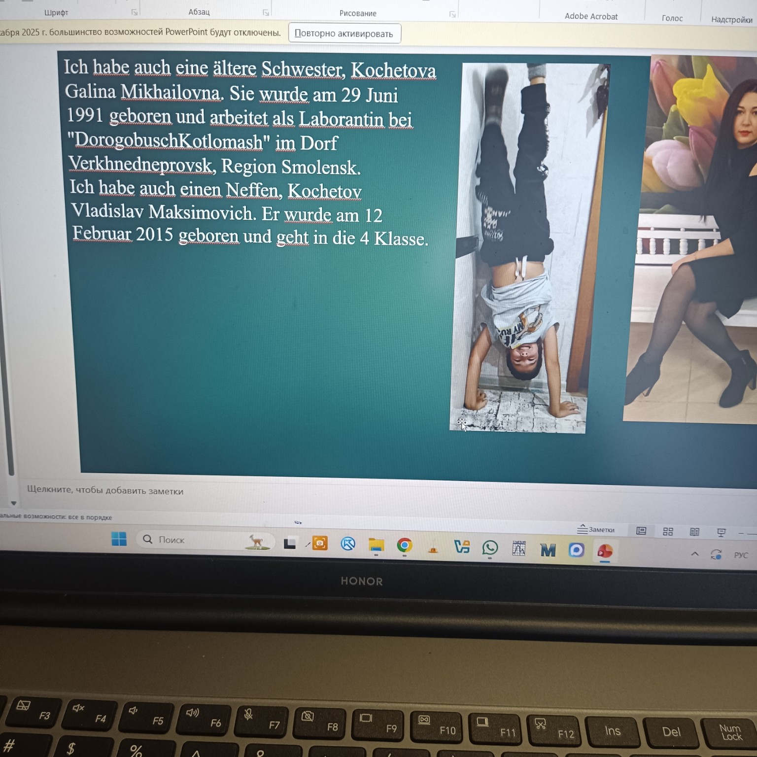 Изображение задачи: Сделать презентацию на немецком о моей семье по та