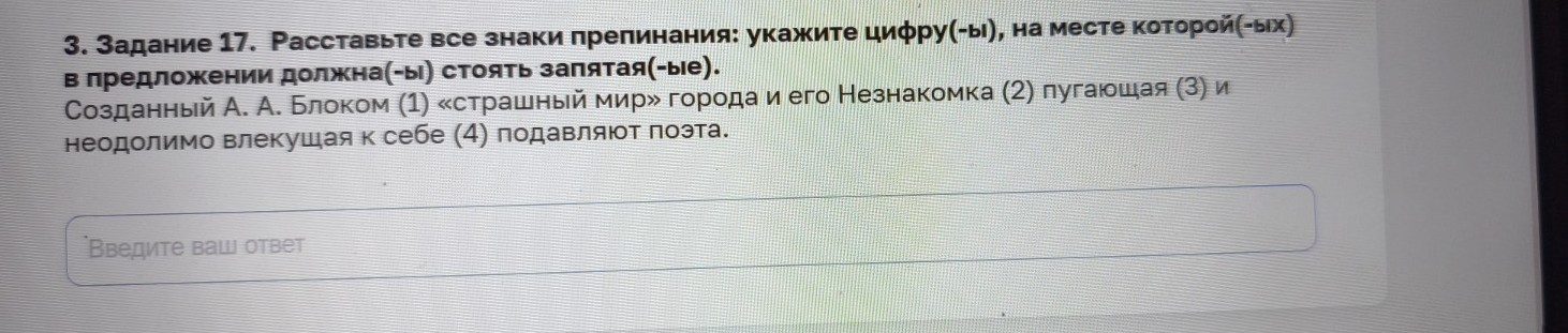 Изображение задачи: Найти правильный ответ Найти правильный ответ Найт