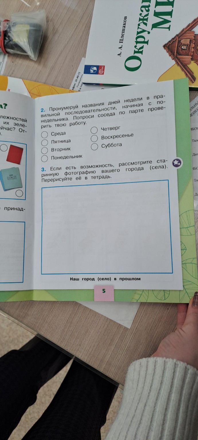 Изображение задачи: Написать конспект урока
Ход урока:
Этапы ( Организ