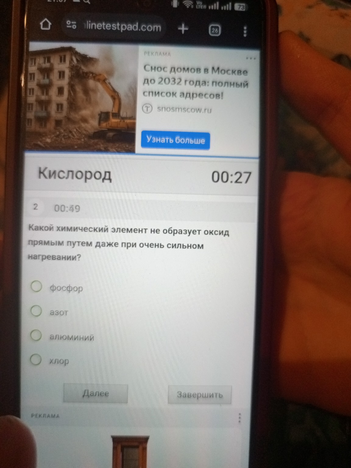 Изображение задачи: 