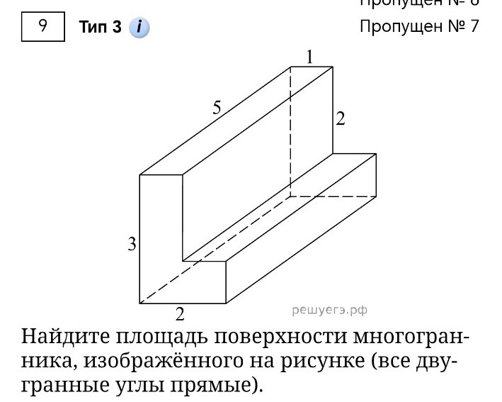Изображение задачи: 