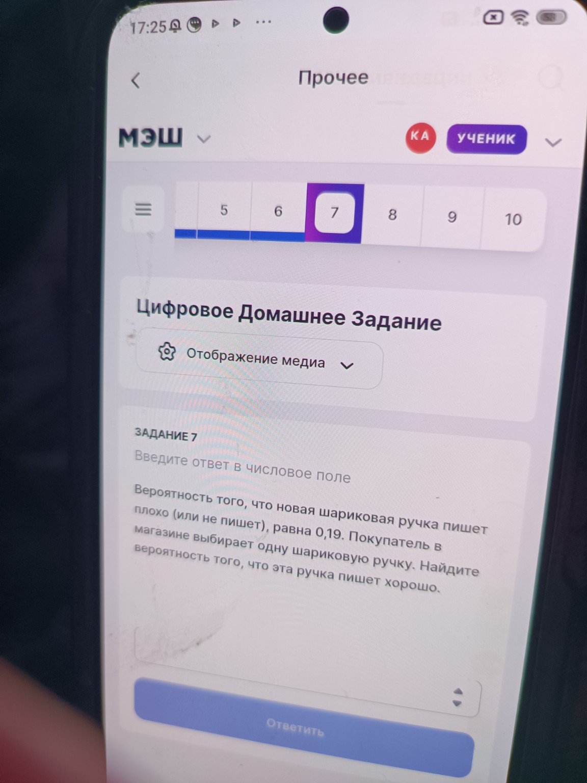 Изображение задачи: 