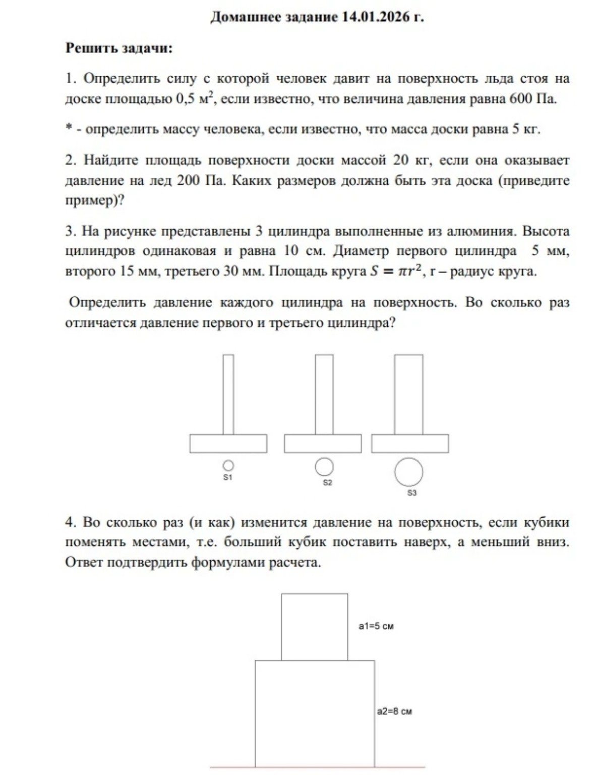 Изображение задачи: 