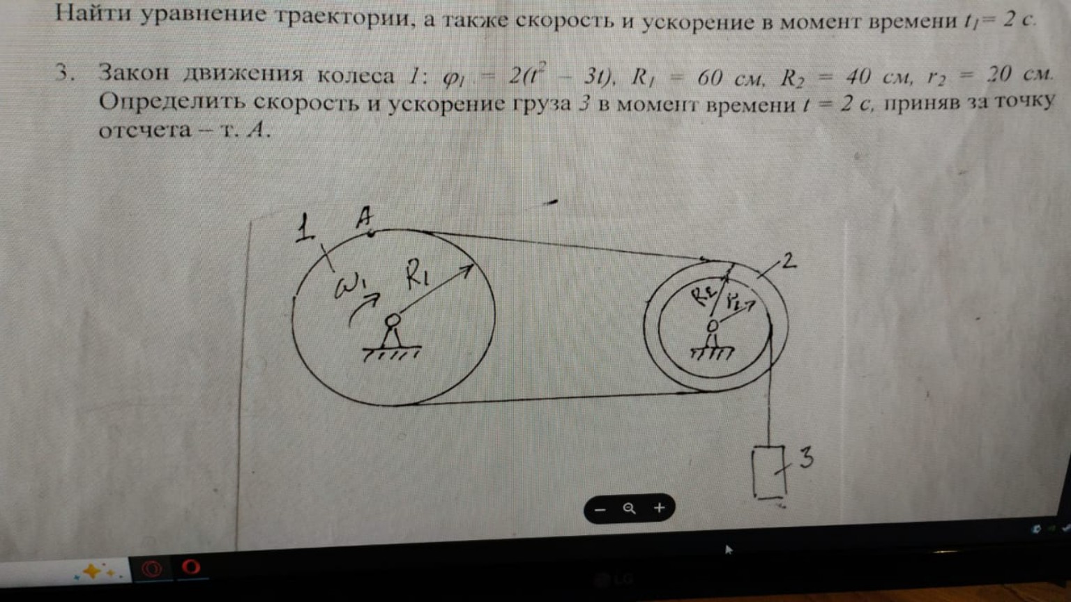 Изображение задачи: 