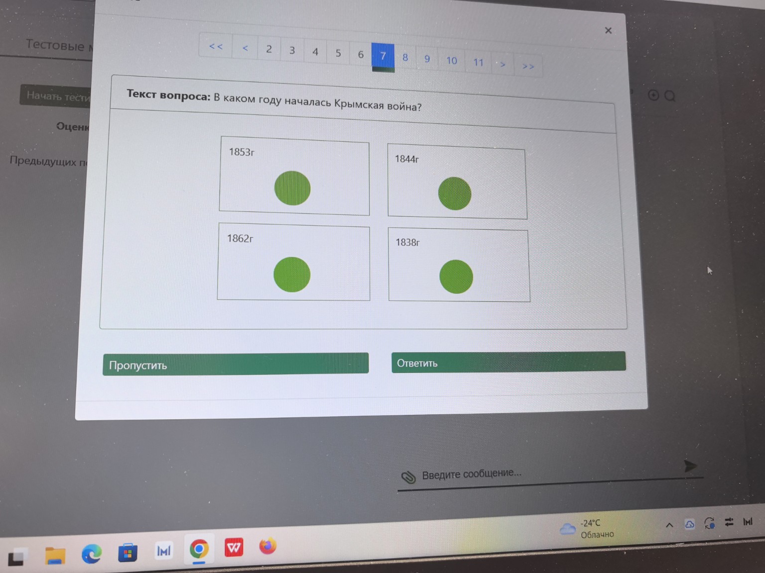 Изображение задачи: 