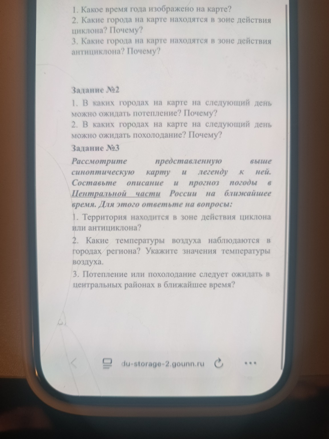 Изображение задачи: Реши задачу: и вывод