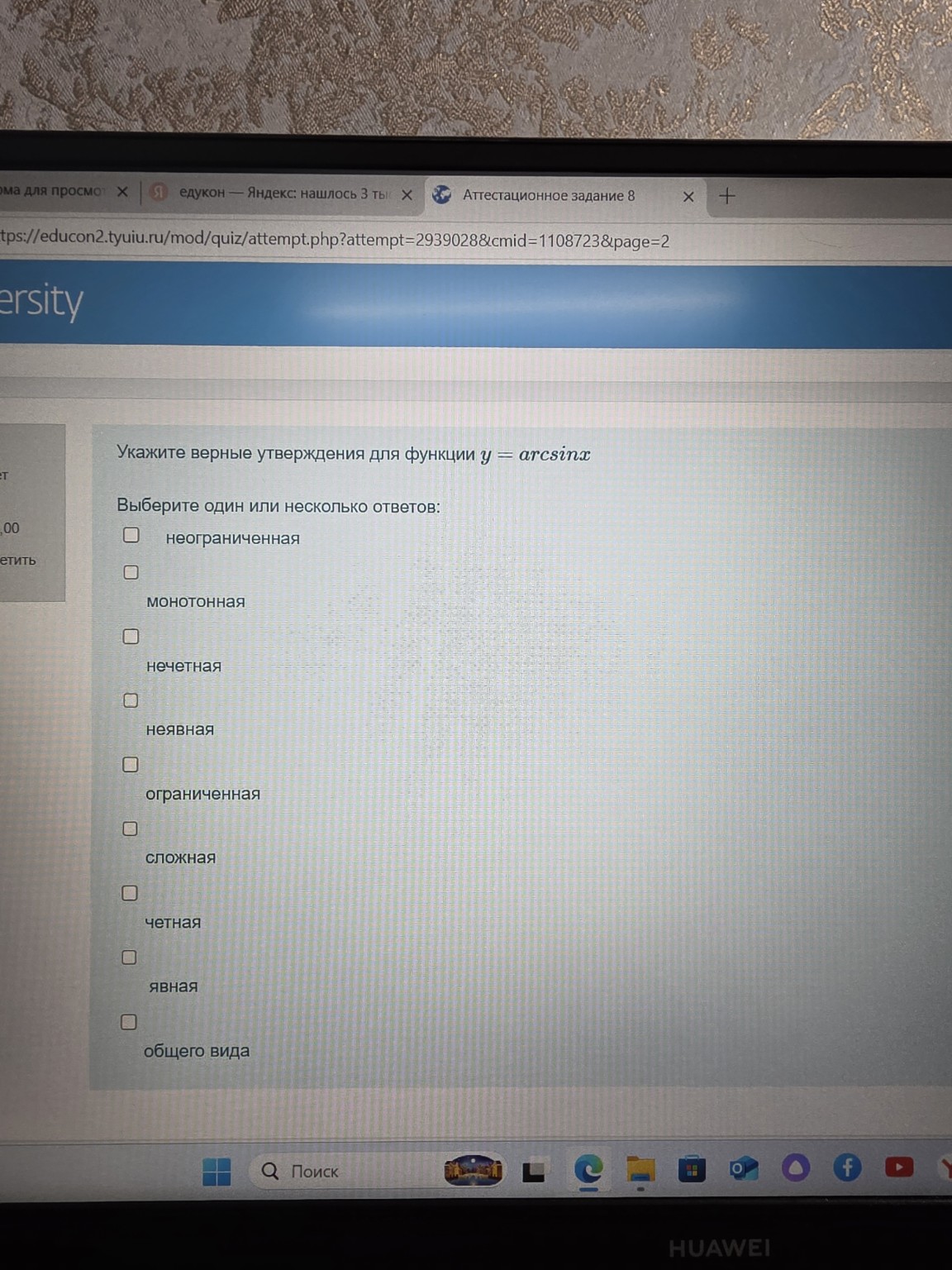 Изображение задачи:
