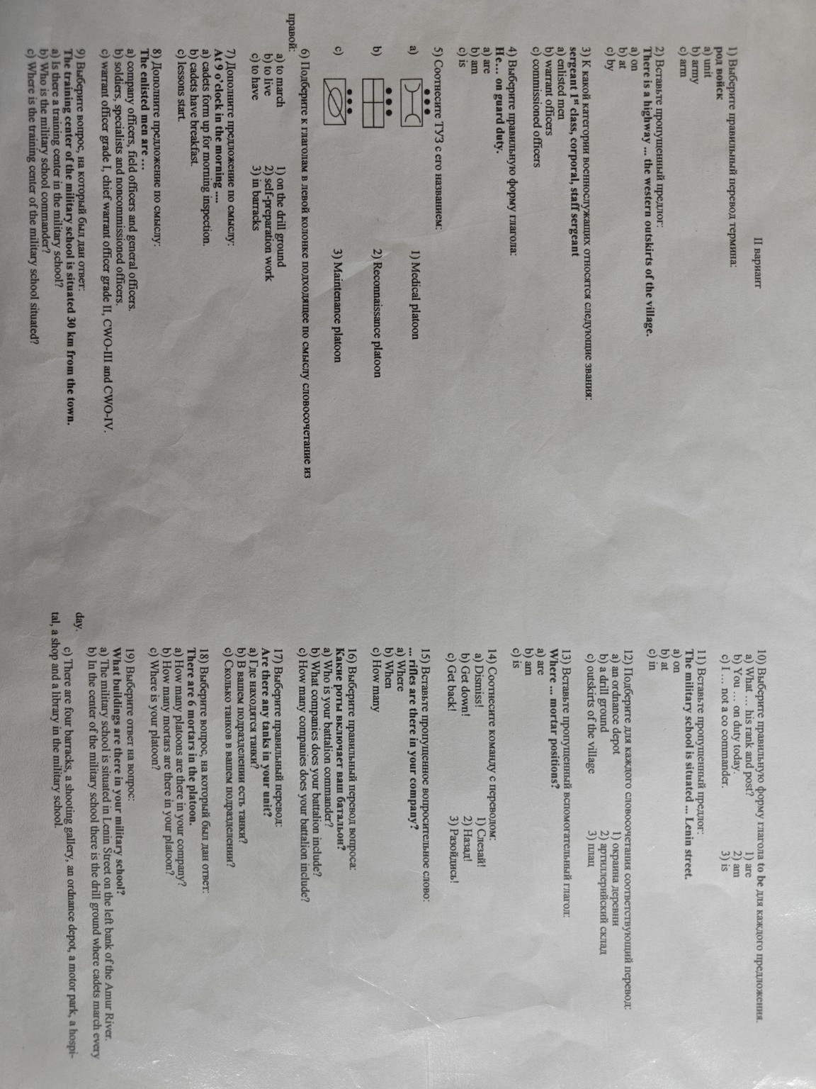 Изображение задачи: 