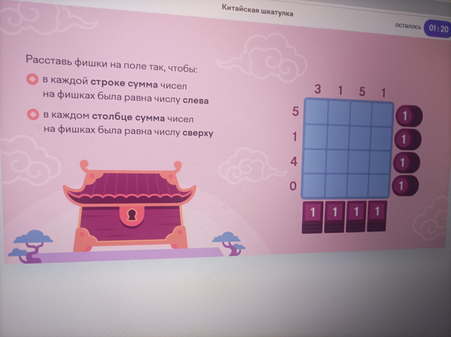 Изображение задачи: