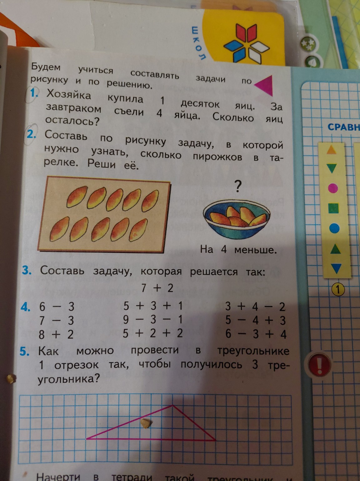 Изображение задачи: 415 ,416,420 Реши задачу: 1,2 Реши задачу: 2 Реши 