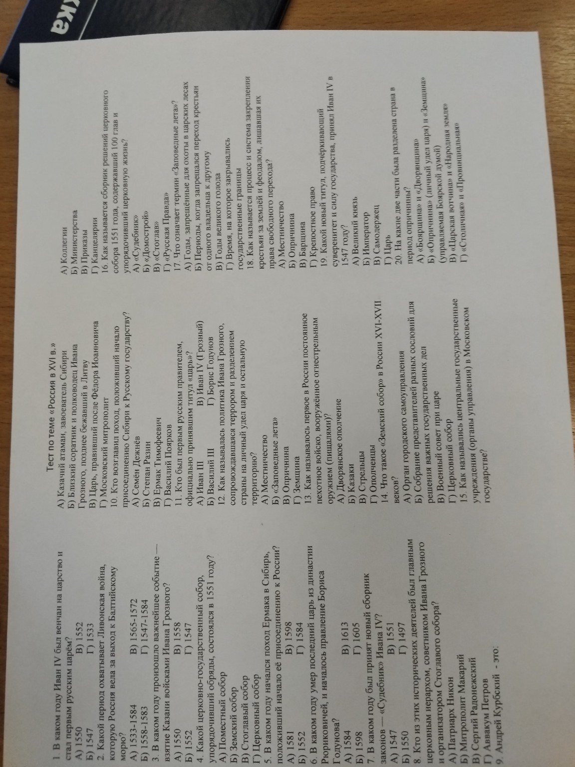 Изображение задачи: