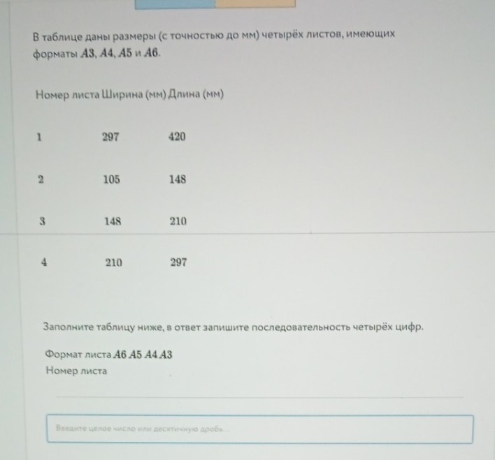 Изображение задачи: Ре решить 1 и второе фото-это 1 задание.  Вы увере