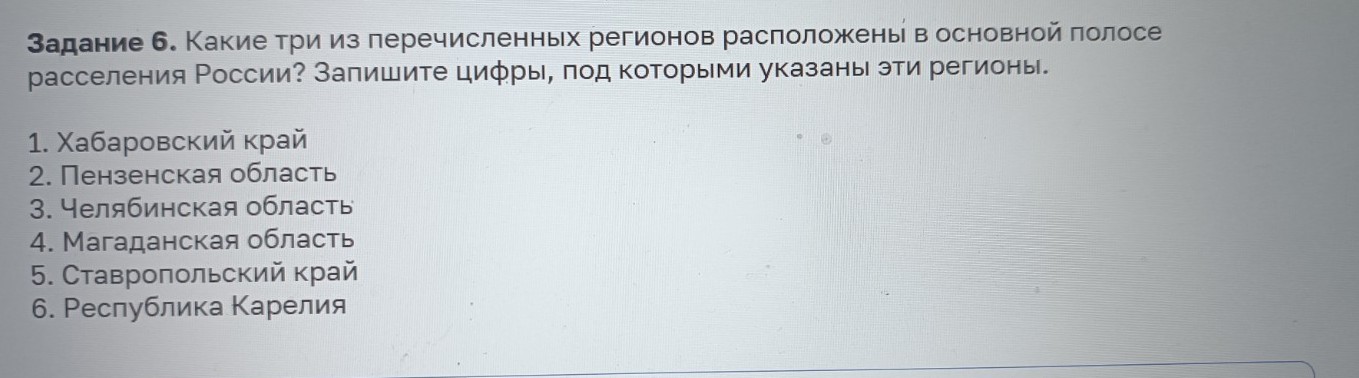 Изображение задачи: Найти правильный ответ  Найти правильный  Найти пр
