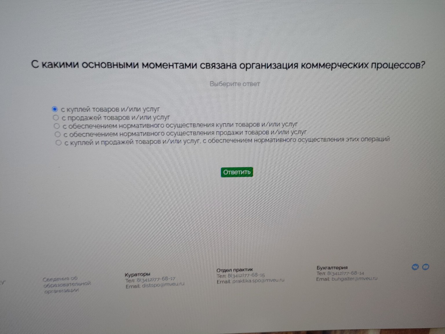 Изображение задачи: Реши задачу: Что из перечисленного относят к прямы