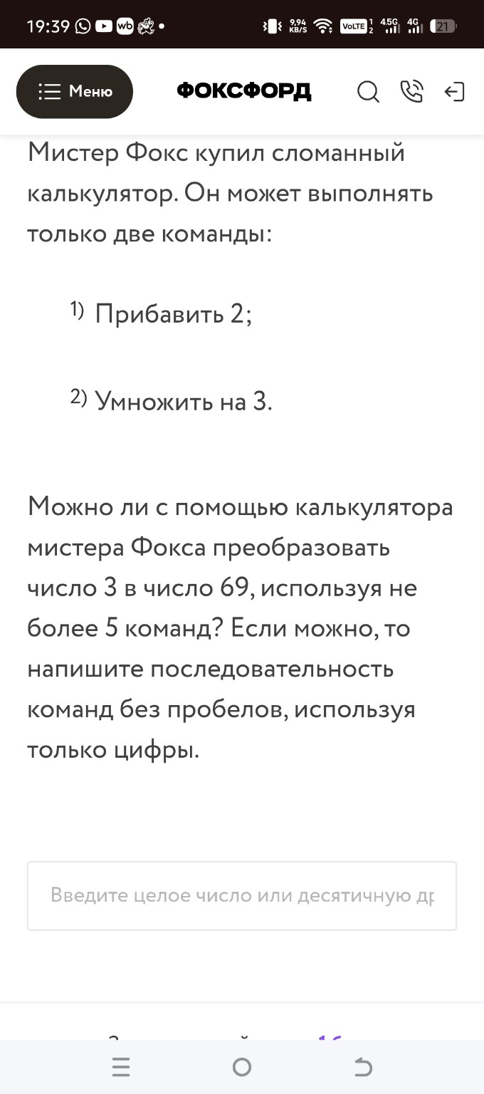 Изображение задачи: