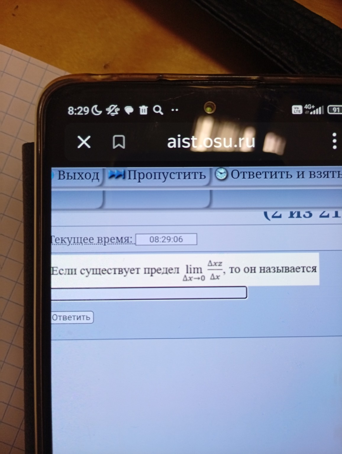 Изображение задачи: ешить Реши задачу: Решить Реши задачу: Решить