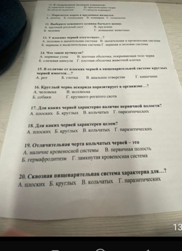 Изображение задачи: Реши задачу: Выполнить задания кратко и посути