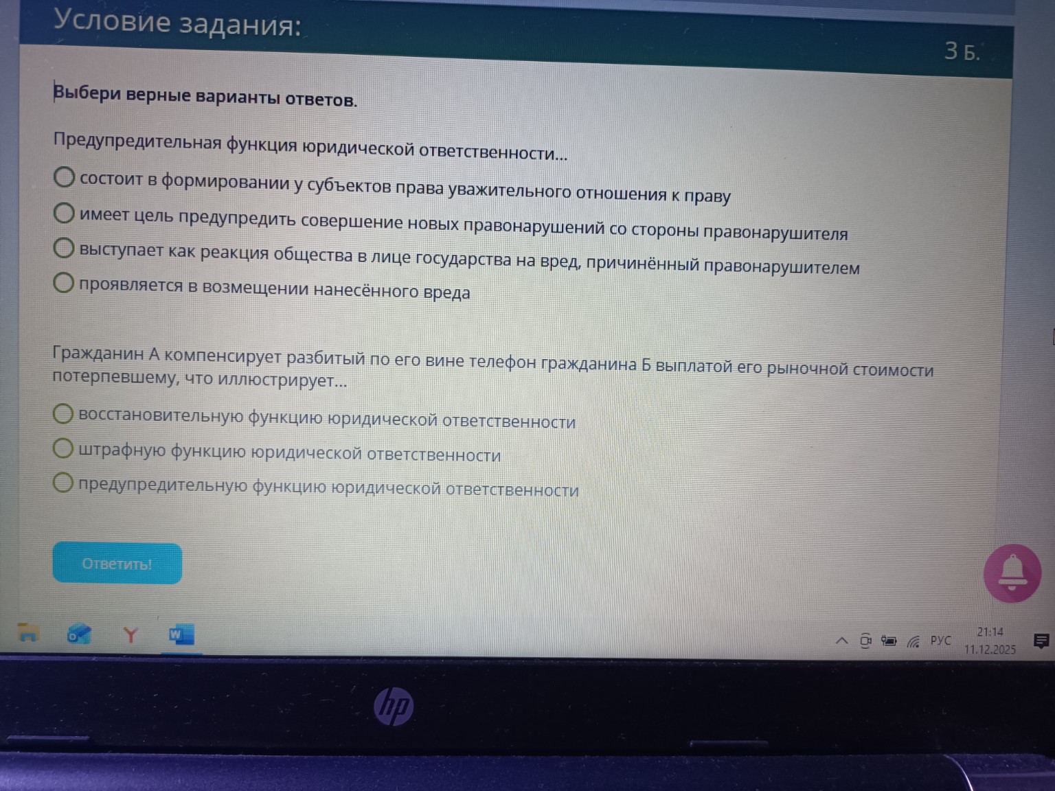 Изображение задачи: 