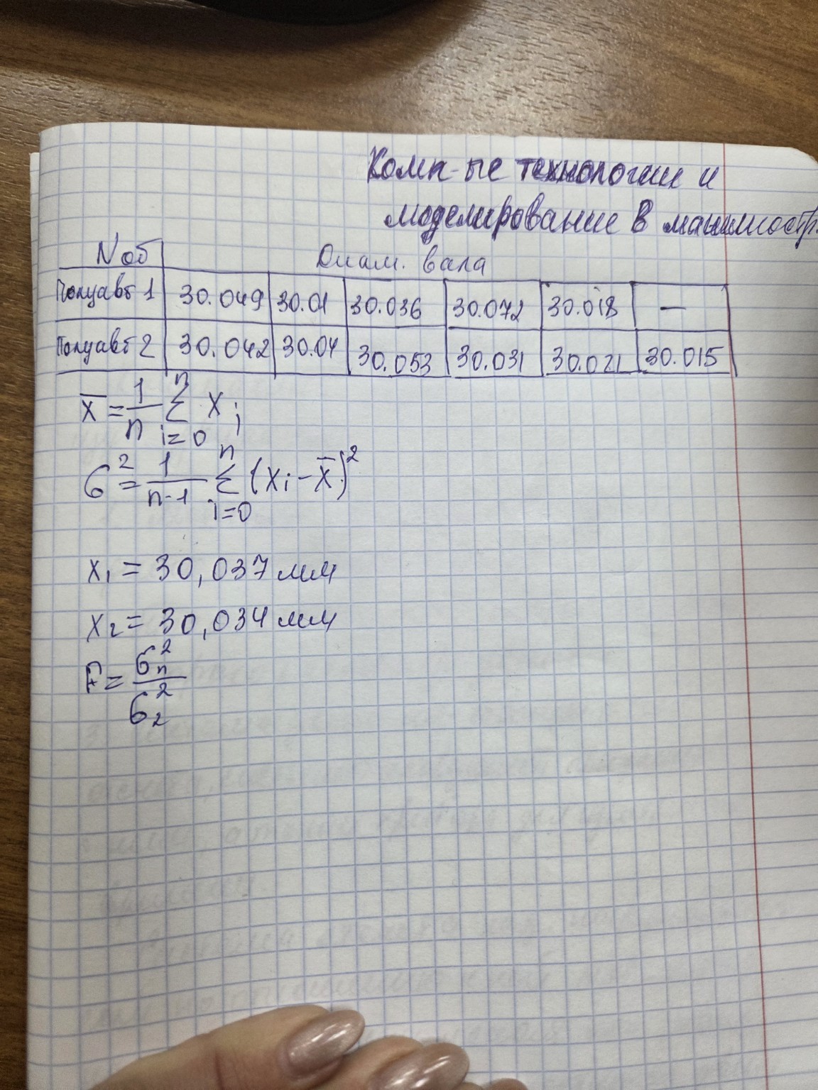 Изображение задачи: 