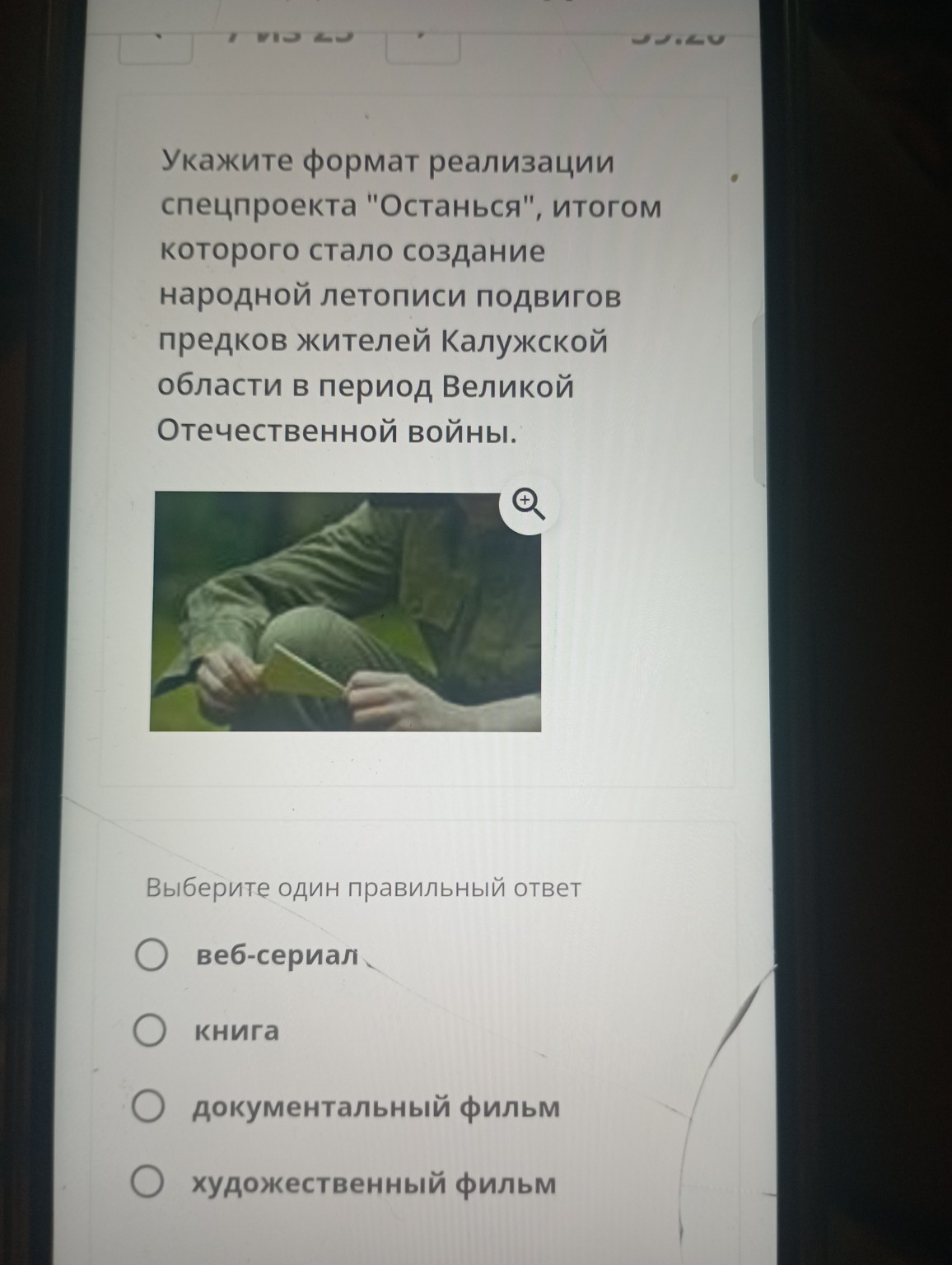 Изображение задачи: 