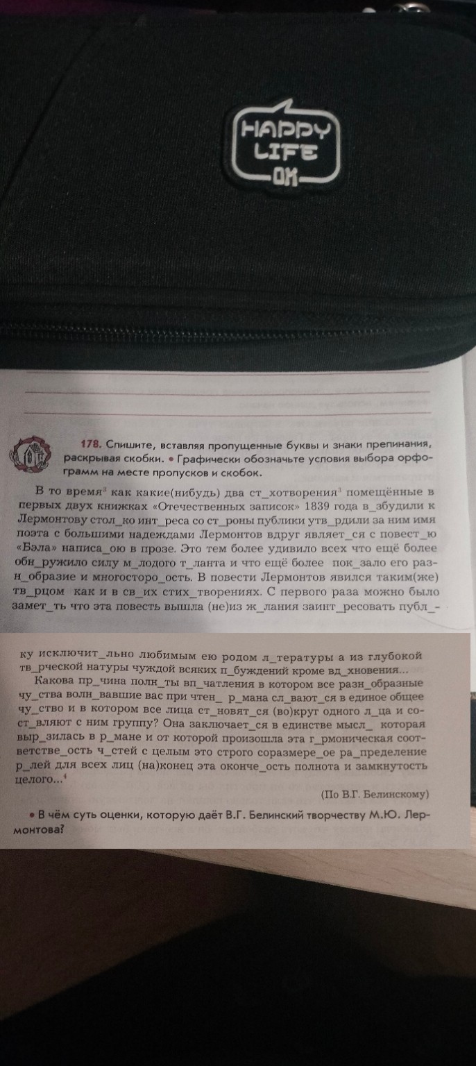 Изображение задачи: