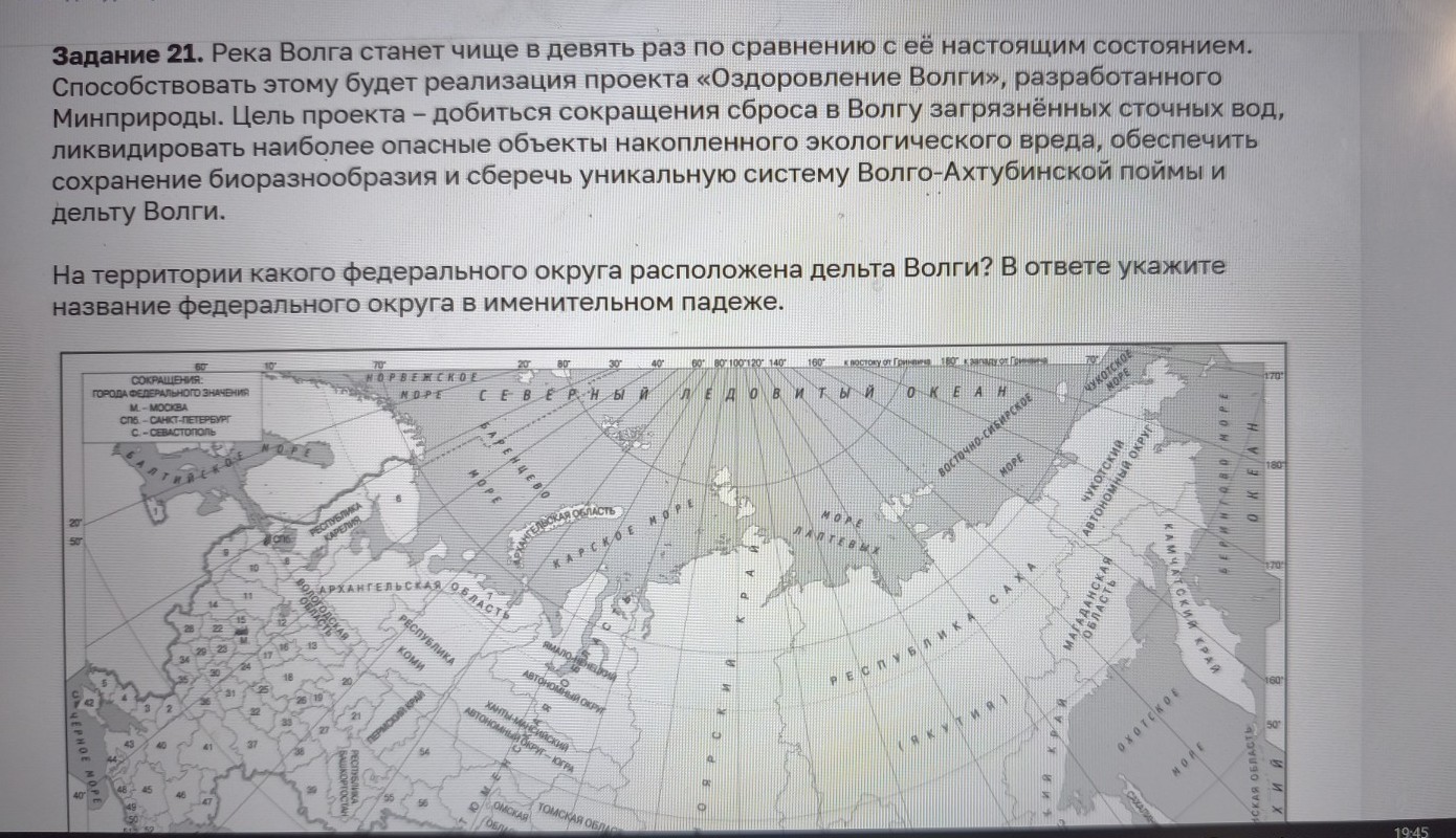 Изображение задачи: Найти правильный ответ Реши задачу: Найти правильн