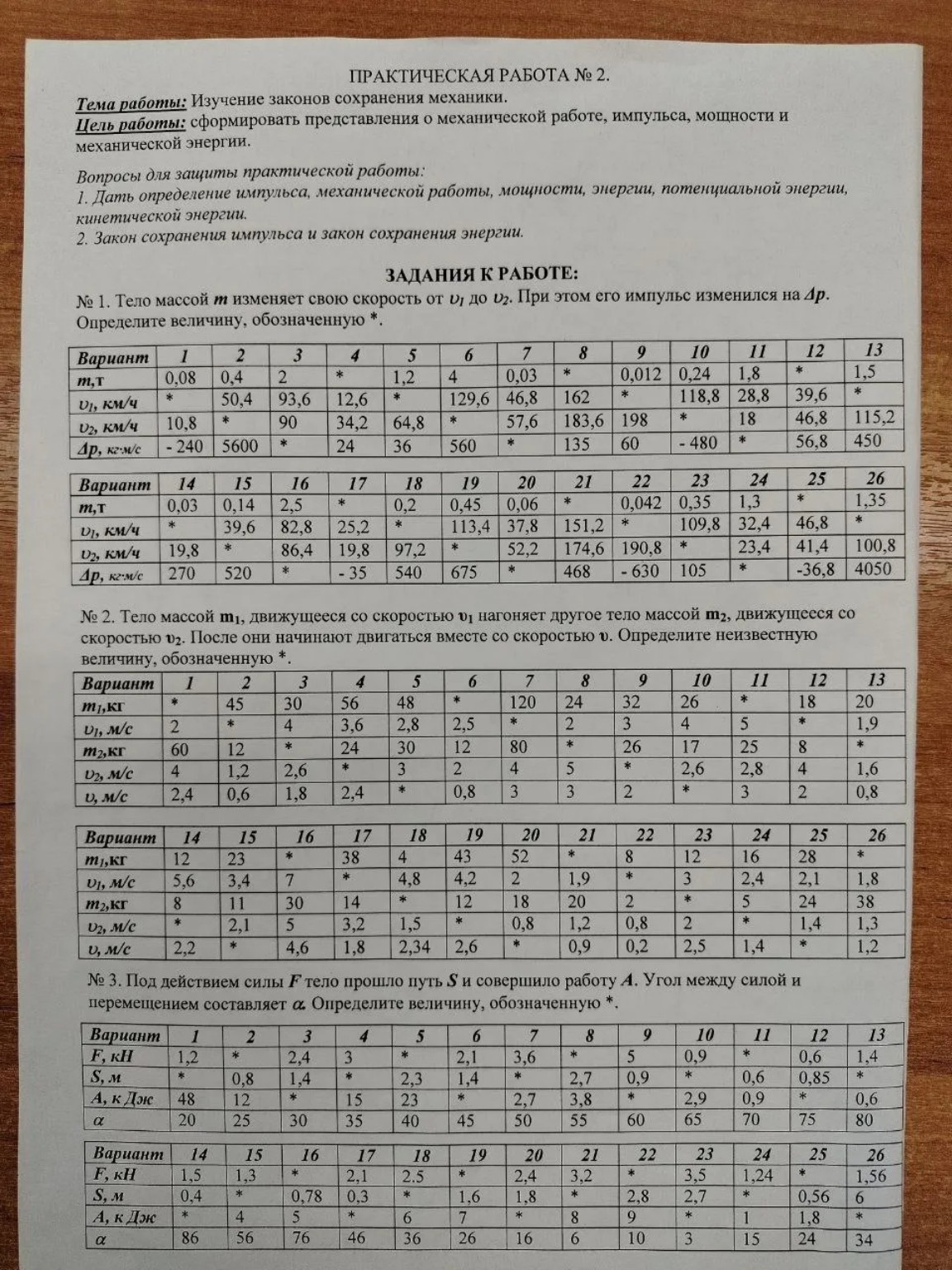 Изображение задачи: Реши задачу: С подробным решением