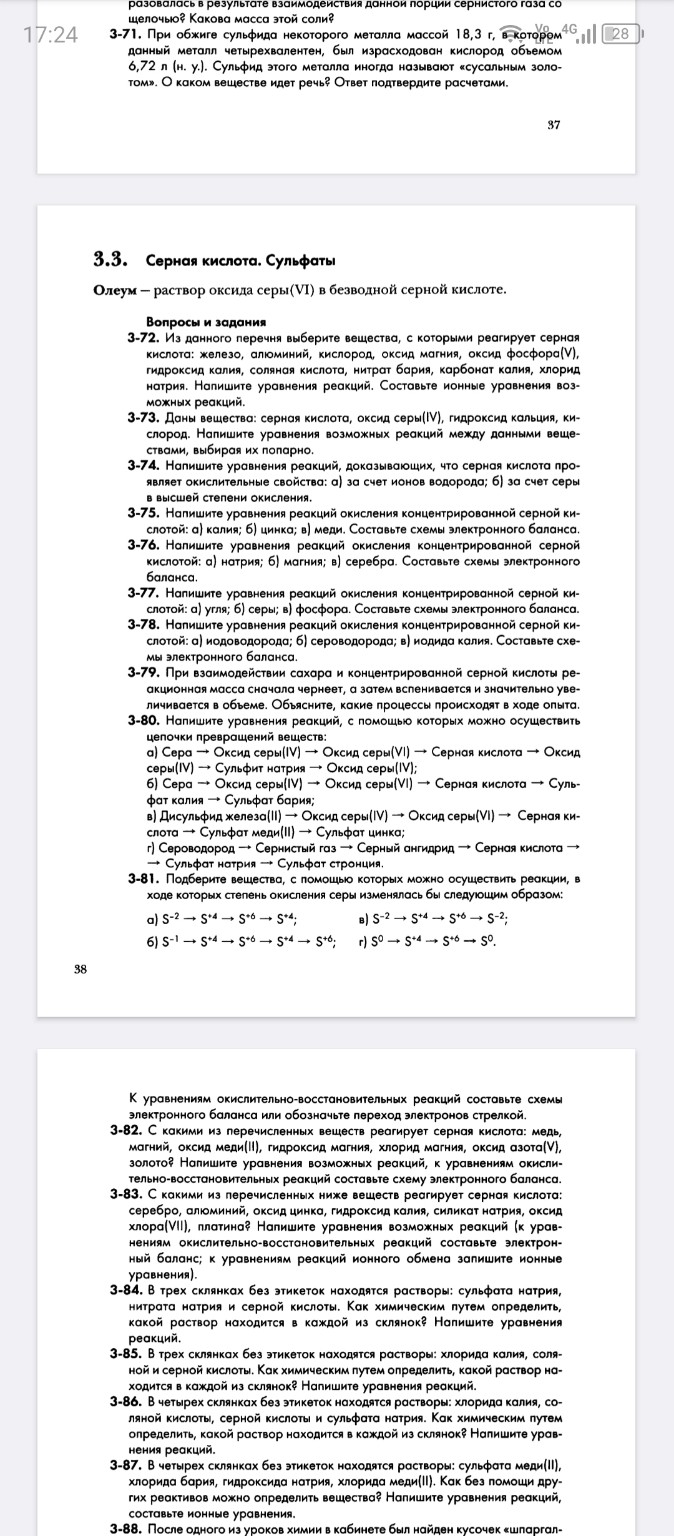 Изображение задачи: Выполни номер 3-75, 3-76 и 3-82.