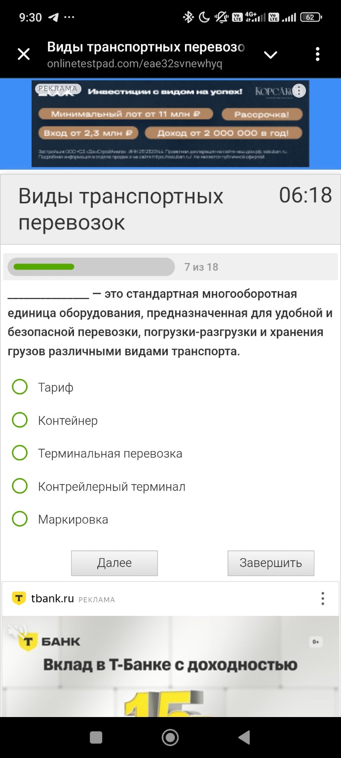 Изображение задачи: 