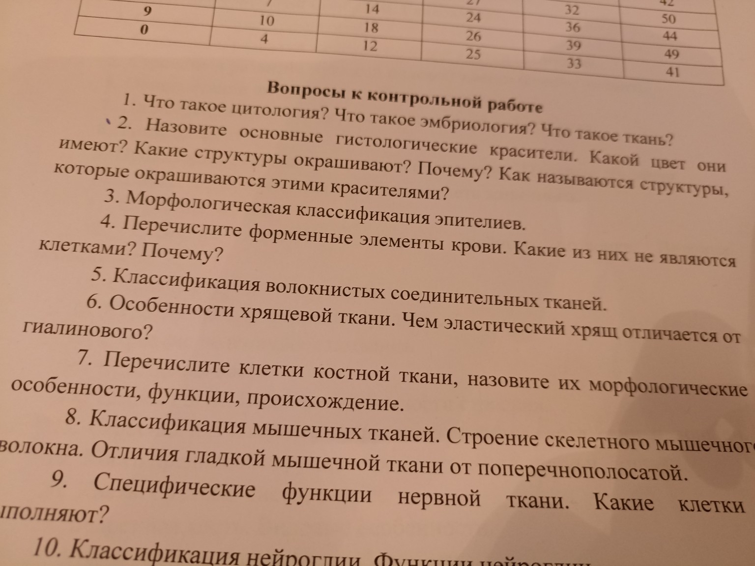 Изображение задачи: Ответить на 2 вопрос