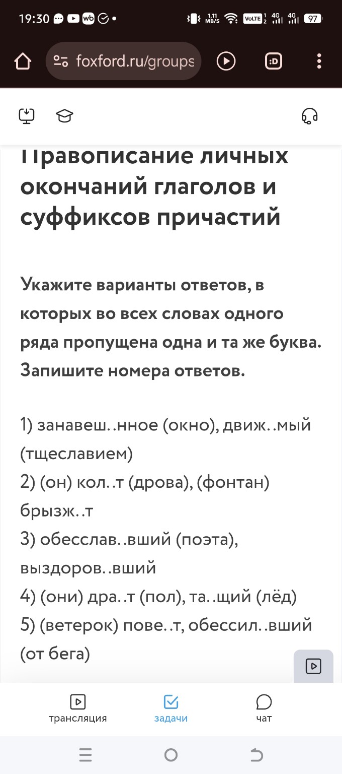 Изображение задачи: Реши задачу: Выполнить максимально точно