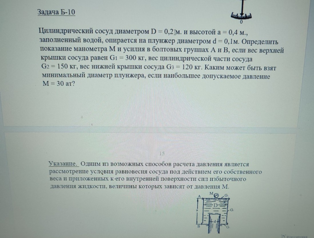 Изображение задачи: 