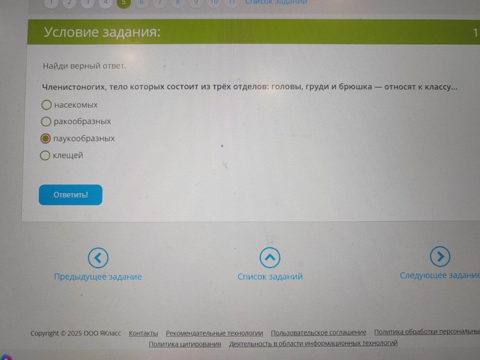 Изображение задачи: