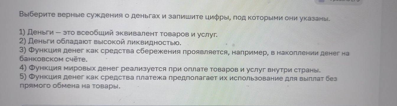 Изображение задачи: Реши задачу: Найти правильный ответ Реши задачу: Н