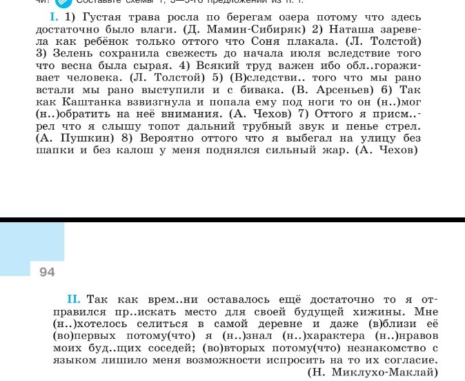 Изображение задачи: Найти главные члены предложения, главные предложен