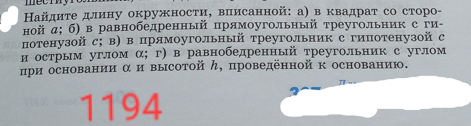 Изображение задачи: 