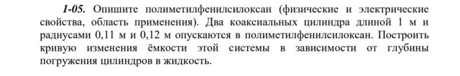 Изображение задачи: Реши задачу: Предмет материаловеление, нужно решит