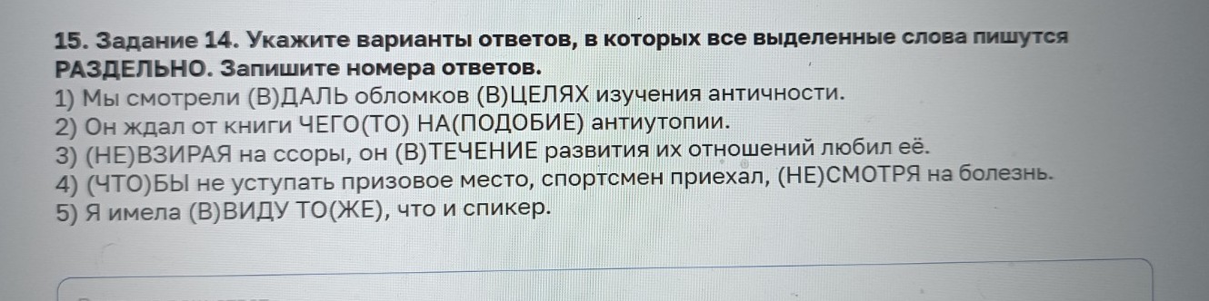 Изображение задачи: Найти правильный ответ Найти правильный ответ На